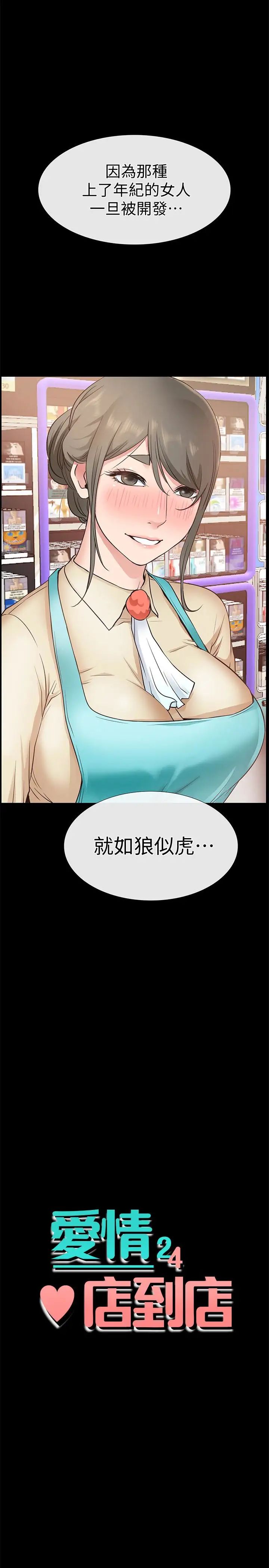 爱情店到店第19话-虽然很害羞，但为了家俊…