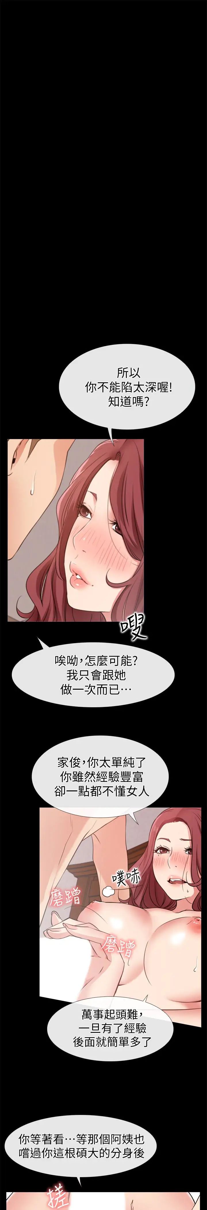 爱情店到店第19话-虽然很害羞，但为了家俊…