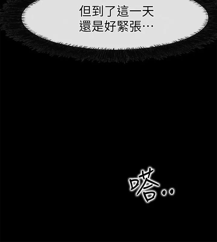 爱情店到店第19话-虽然很害羞，但为了家俊…