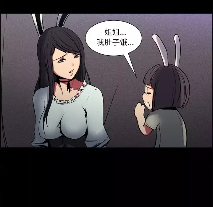 Erostica~征服美女记第29话