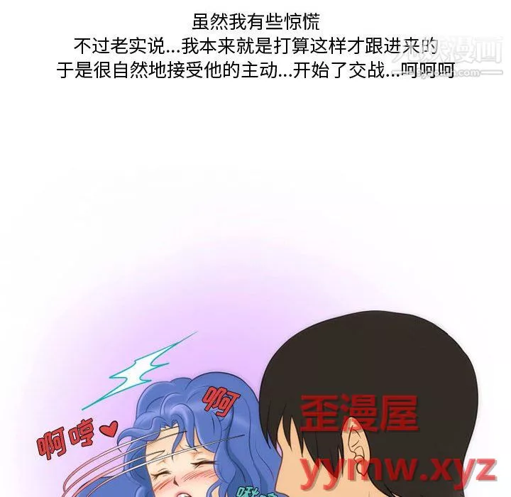 情事物語Friend第14話