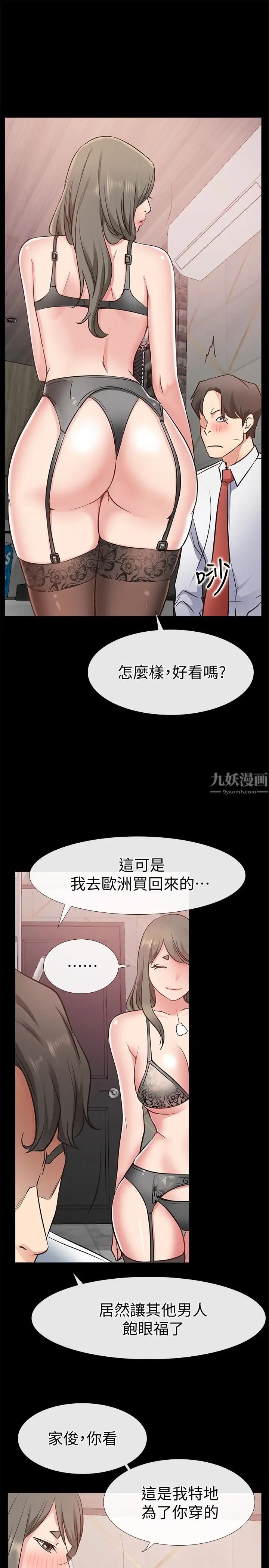 爱情店到店第19话-虽然很害羞，但为了家俊…