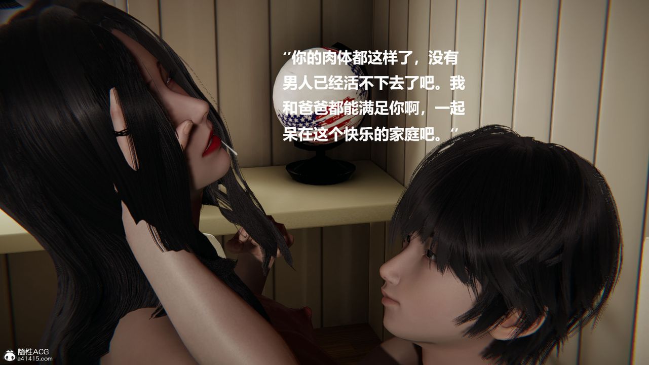 [3D]被催眠控製的丝袜美母第07话