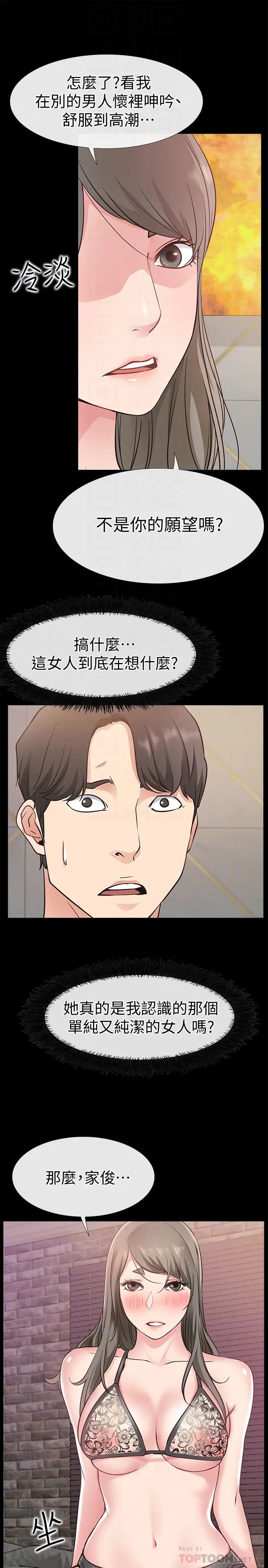 爱情店到店第19话-虽然很害羞，但为了家俊…
