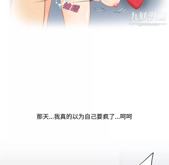 情事物語Friend第14話