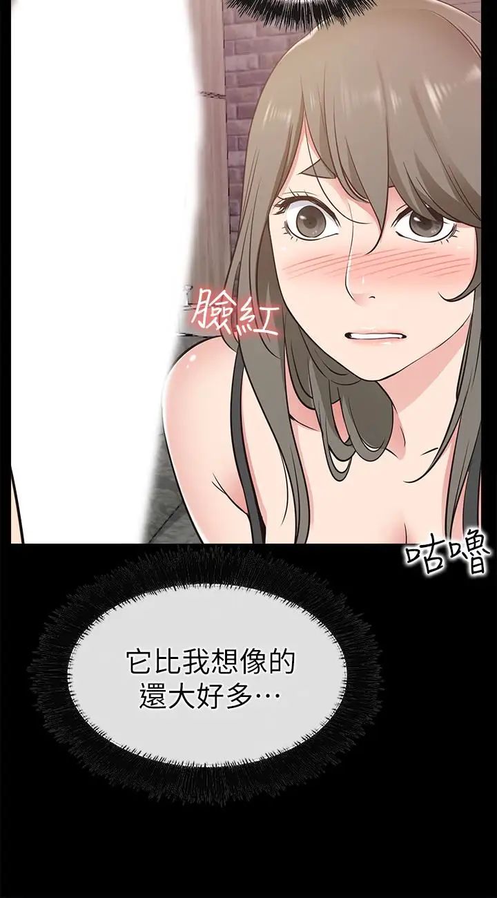 爱情店到店第19话-虽然很害羞，但为了家俊…