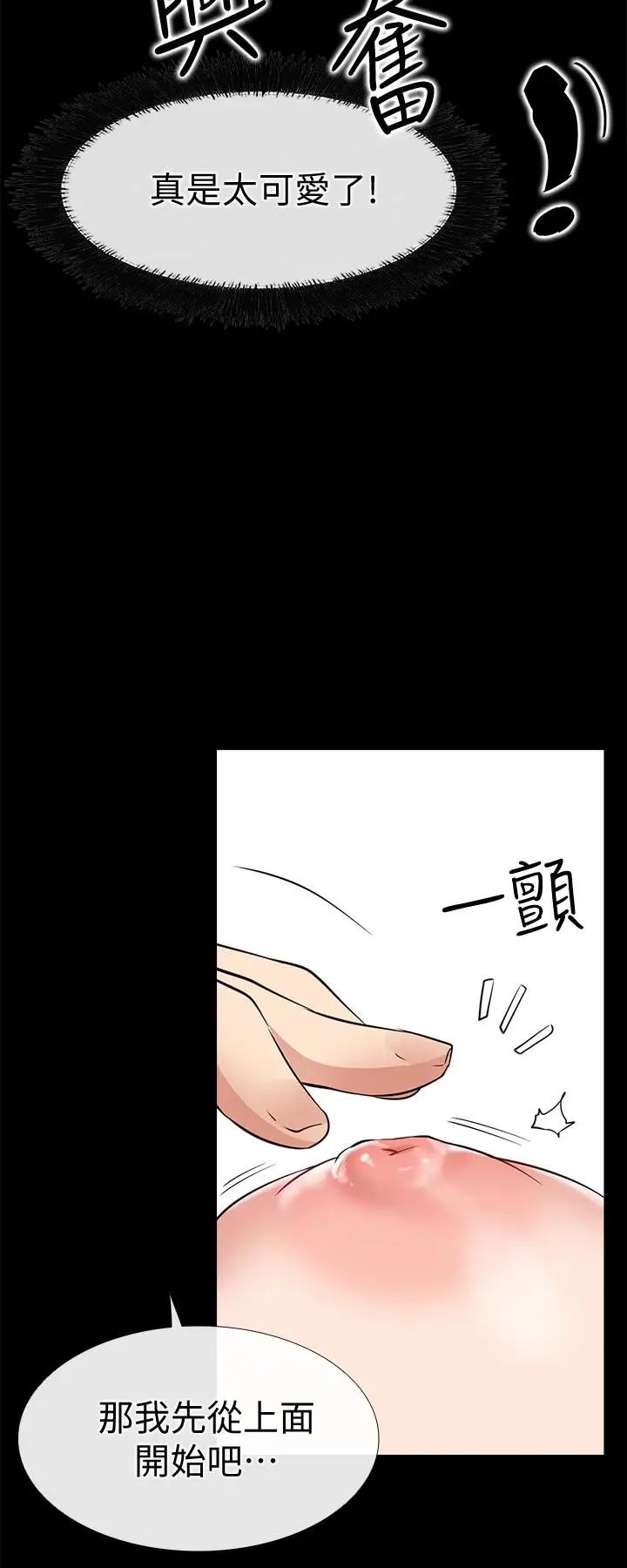 爱情店到店第19话-虽然很害羞，但为了家俊…