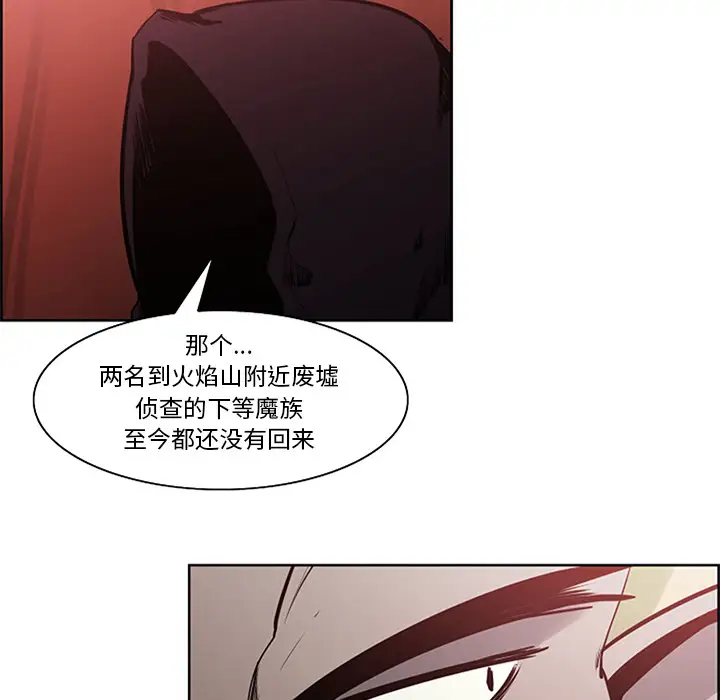 Erostica~征服美女记第30话
