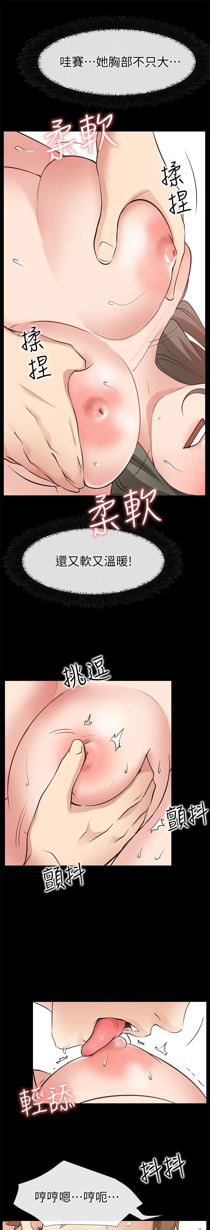 爱情店到店第19话-虽然很害羞，但为了家俊…