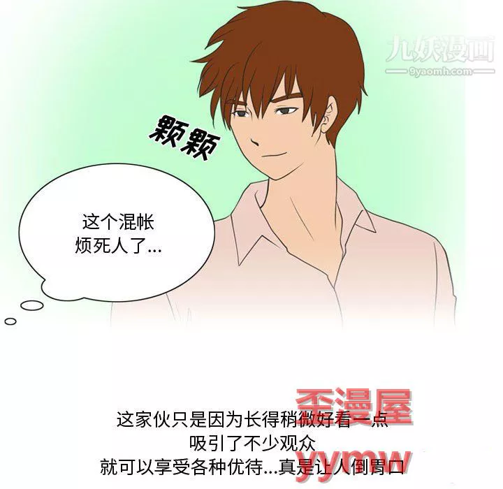 情事物語Friend第15話