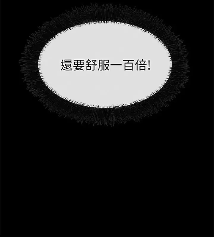 愛情店到店第19話-雖然很害羞，但為了家俊…