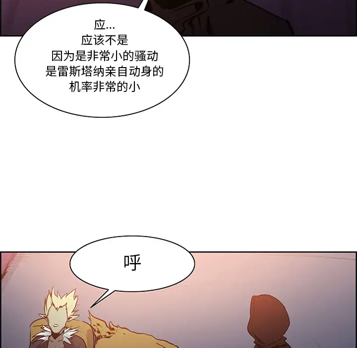 Erostica~征服美女记第30话