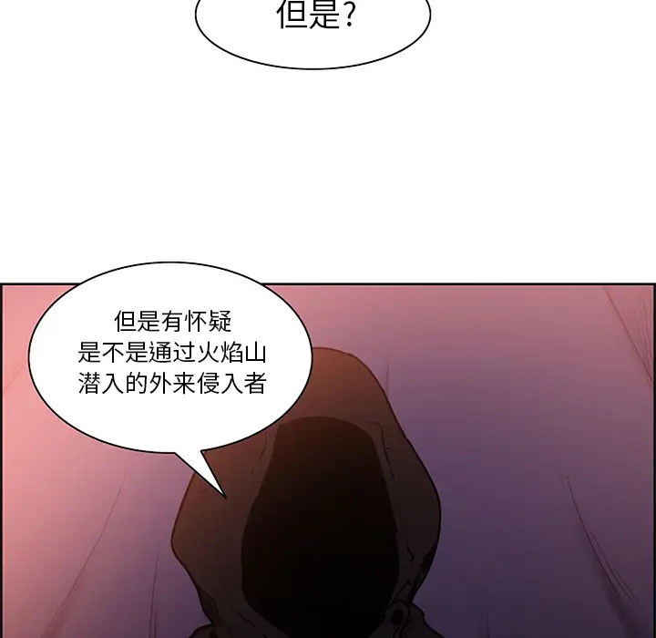 Erostica~征服美女记第30话