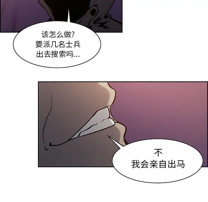 Erostica~征服美女记第30话