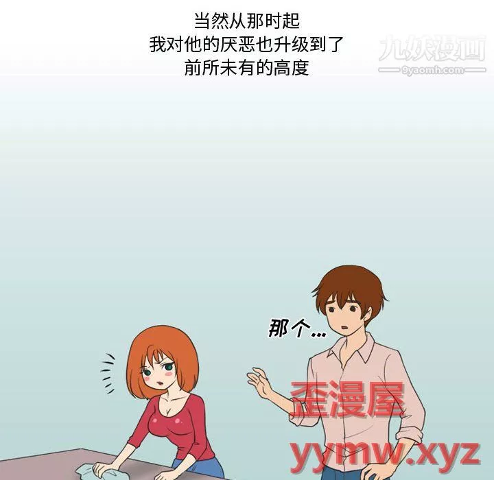 情事物語Friend第15話