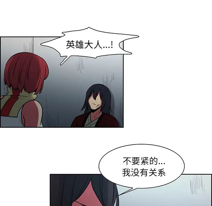 Erostica~征服美女记第30话