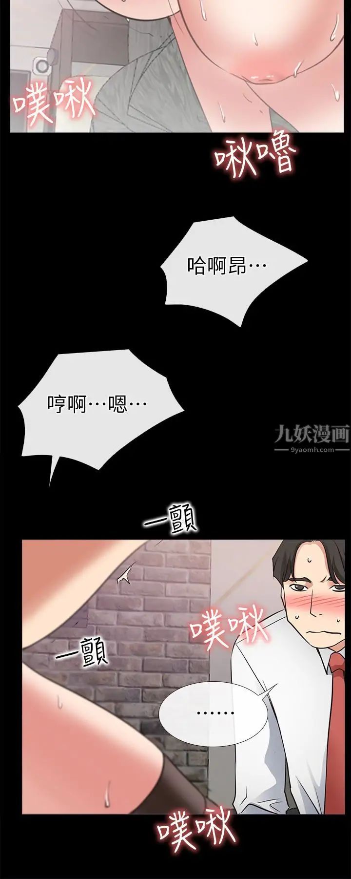 爱情店到店第20话-纵情性爱的张淑芬
