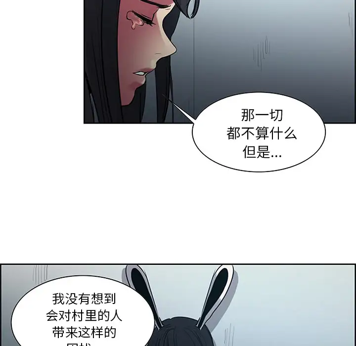 Erostica~征服美女记第30话