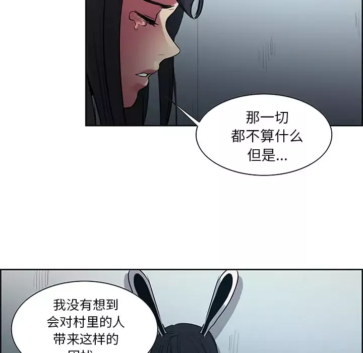Erostica~征服美女记第30话