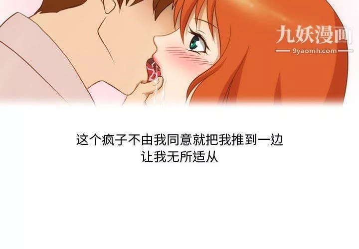 情事物語Friend第16話