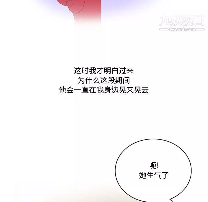 情事物語Friend第16話