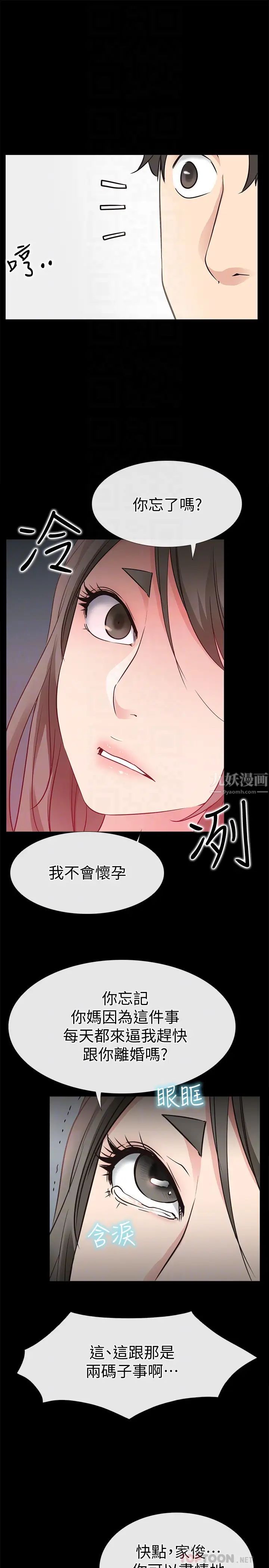 爱情店到店第20话-纵情性爱的张淑芬