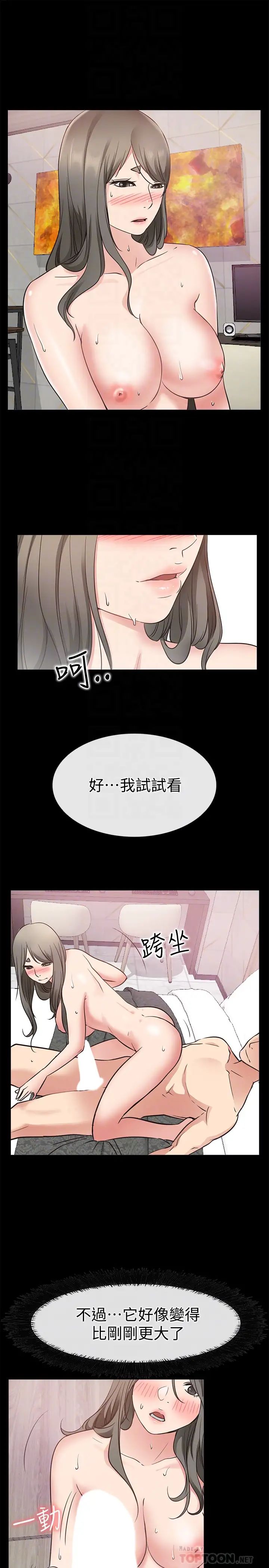 爱情店到店第20话-纵情性爱的张淑芬