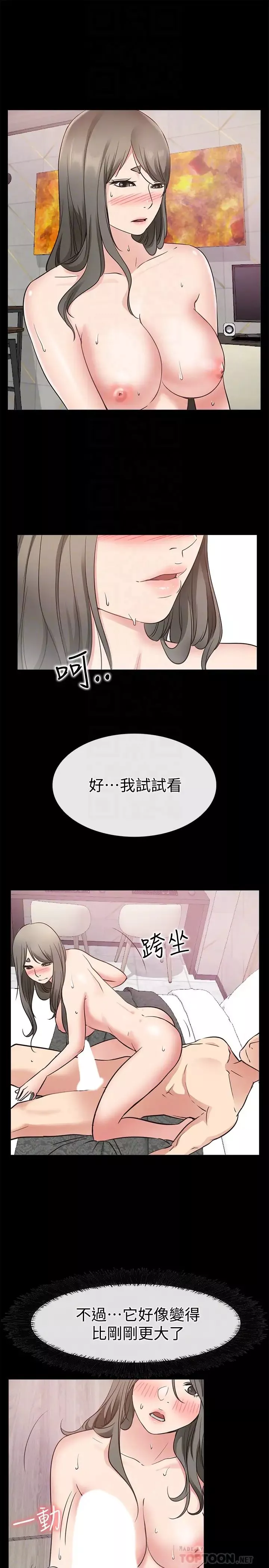 愛情店到店第20話-縱情性愛的張淑芬