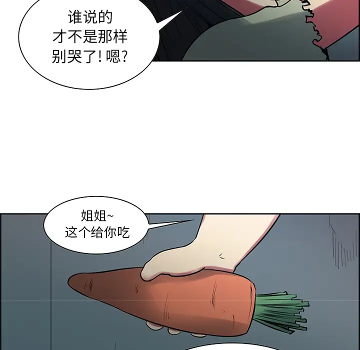 Erostica~征服美女记第30话