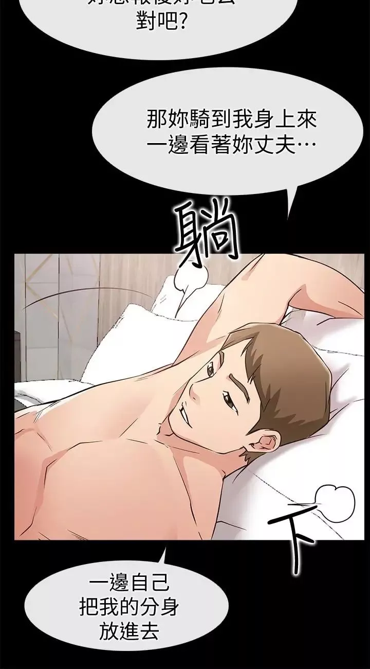 愛情店到店第20話-縱情性愛的張淑芬