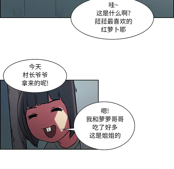 Erostica~征服美女记第30话
