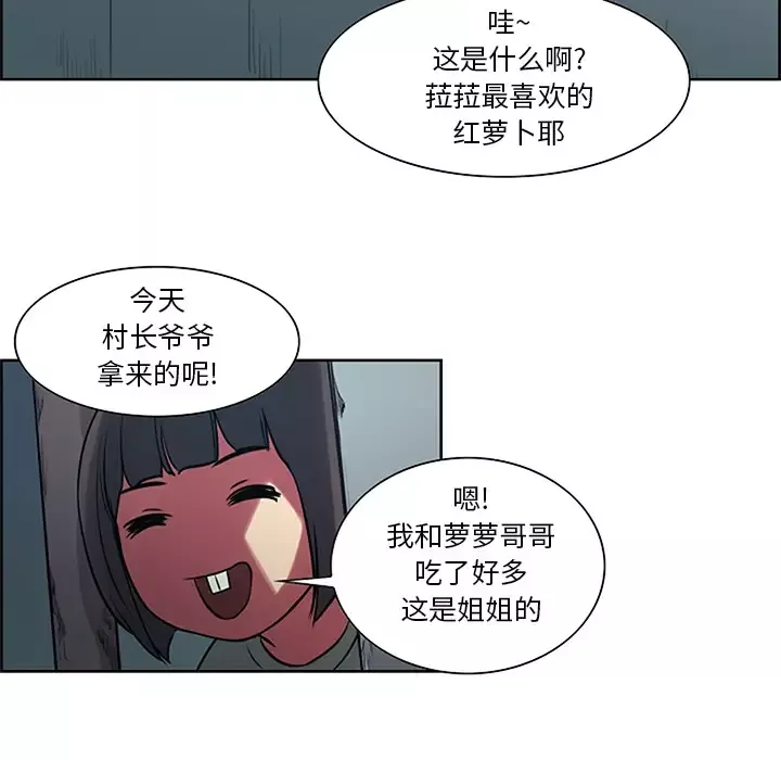 Erostica~征服美女记第30话