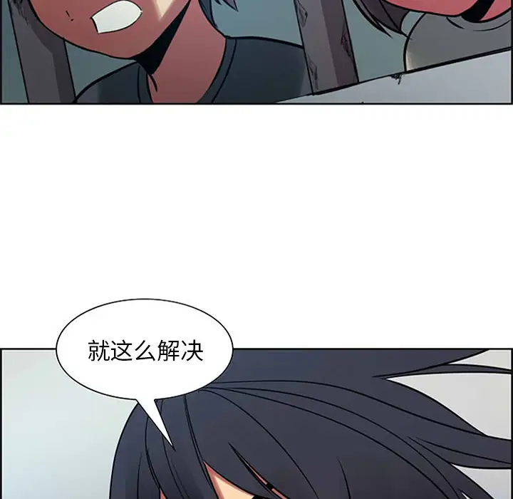 Erostica~征服美女记第30话