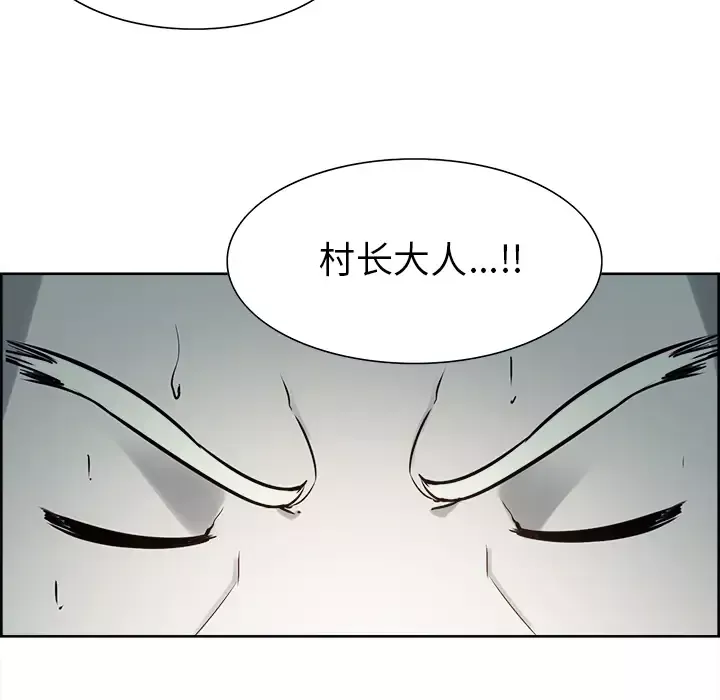 Erostica~征服美女记第31话
