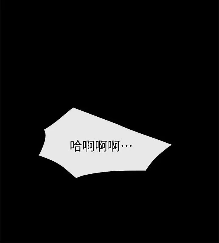 愛情店到店第21話-越發大膽的她