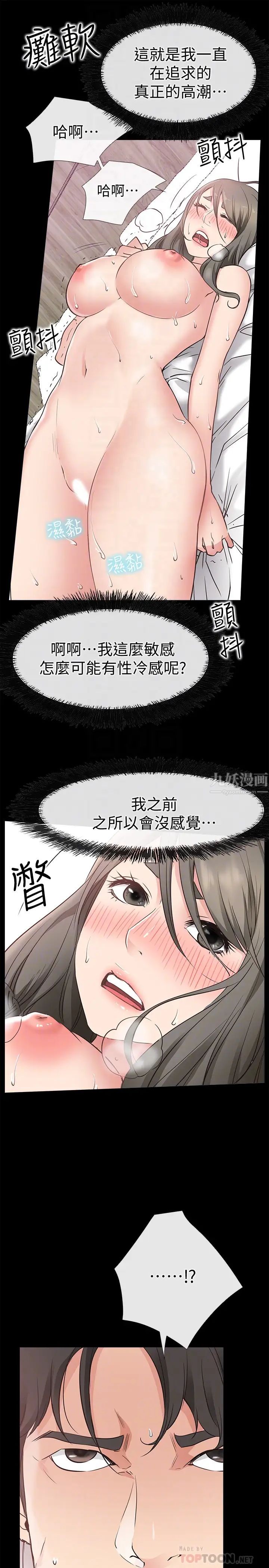 爱情店到店第21话-越发大胆的她