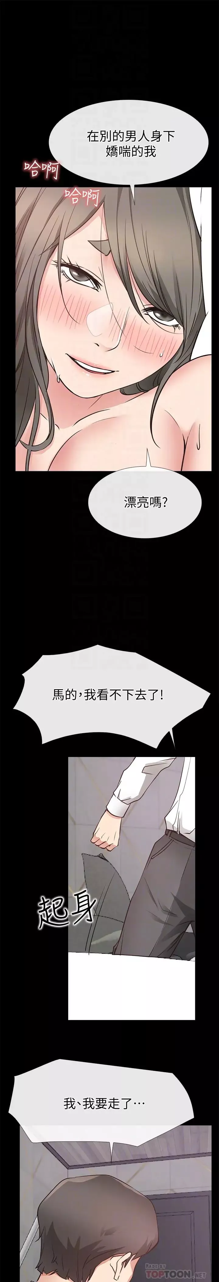 愛情店到店第21話-越發大膽的她