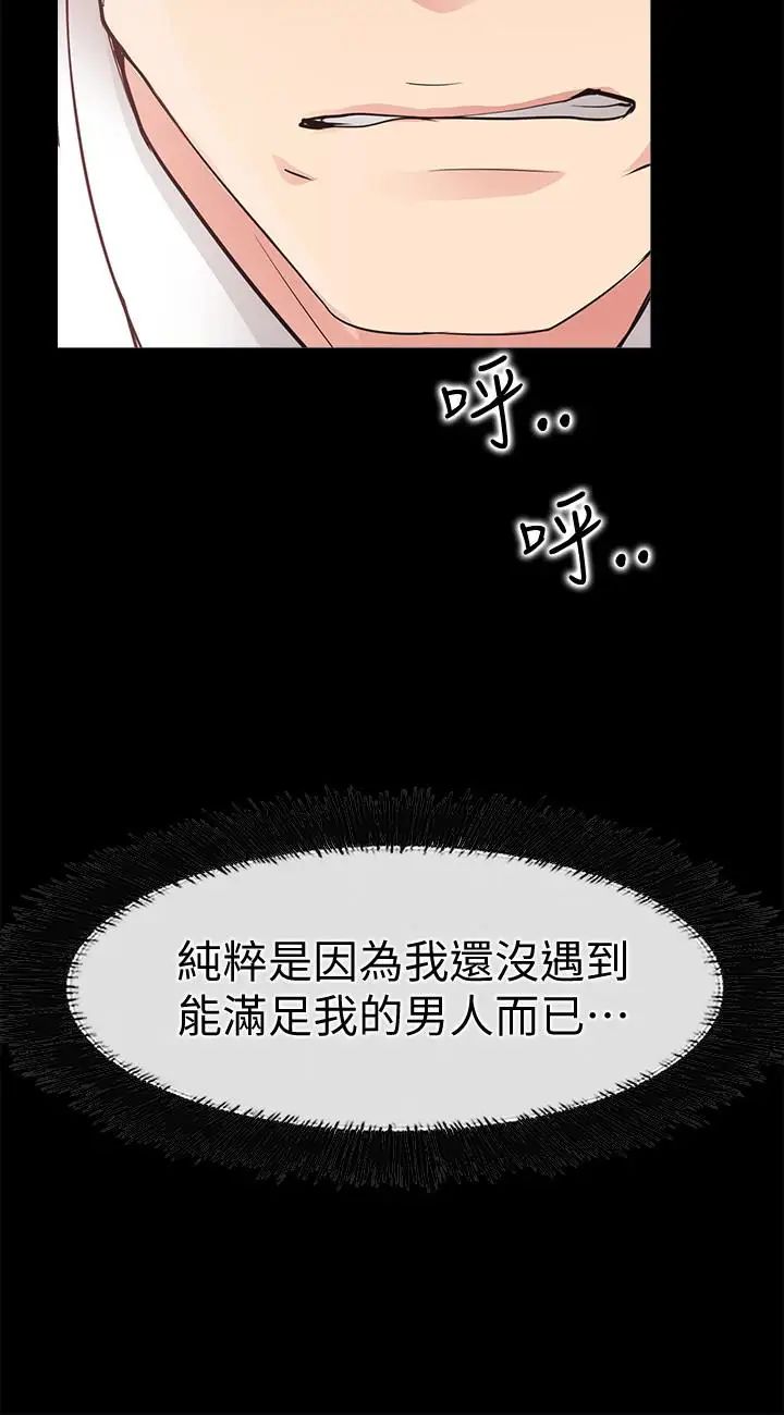 爱情店到店第21话-越发大胆的她