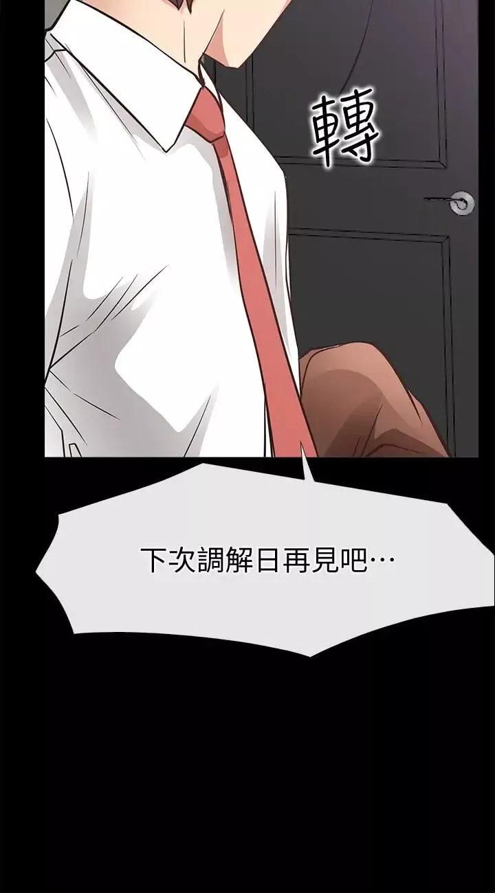 愛情店到店第21話-越發大膽的她
