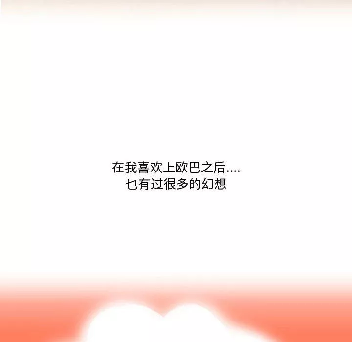 情事物語Friend第17話