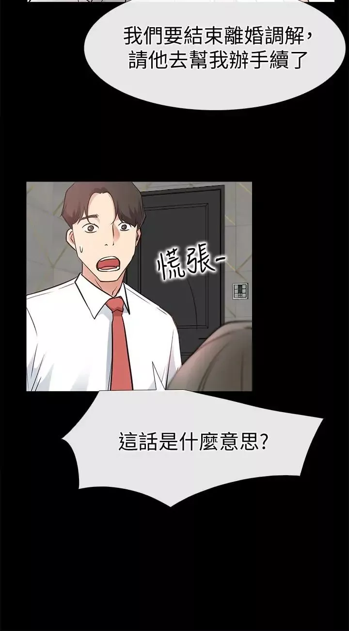 愛情店到店第21話-越發大膽的她