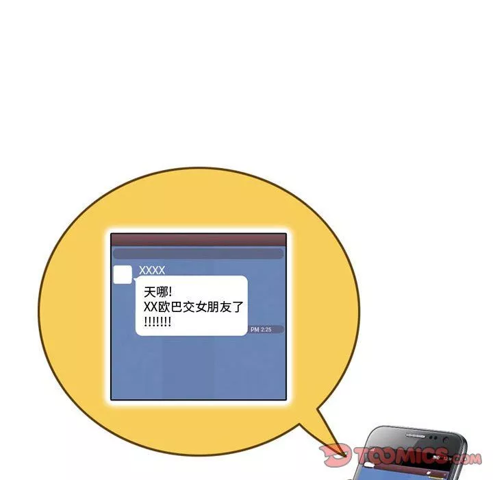 情事物語Friend第17話