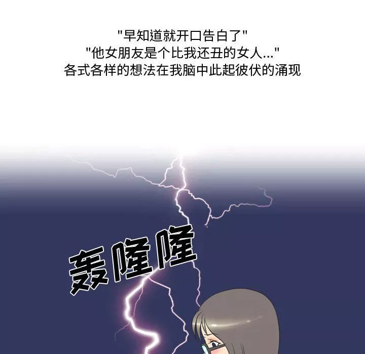情事物語Friend第17話