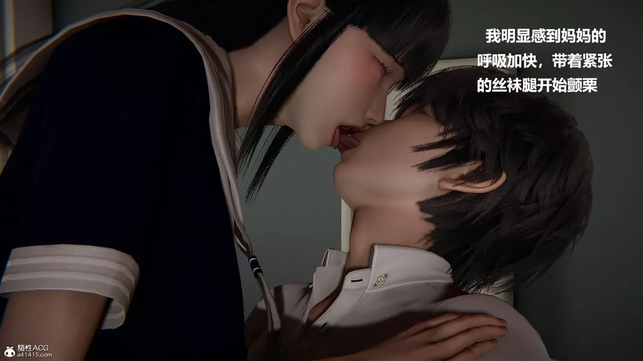 [3D]被催眠控製的絲襪美母第09話