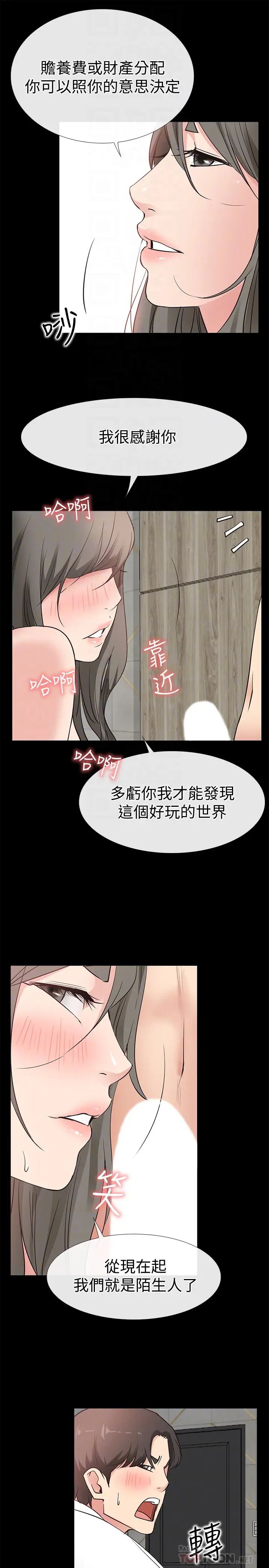 爱情店到店第21话-越发大胆的她