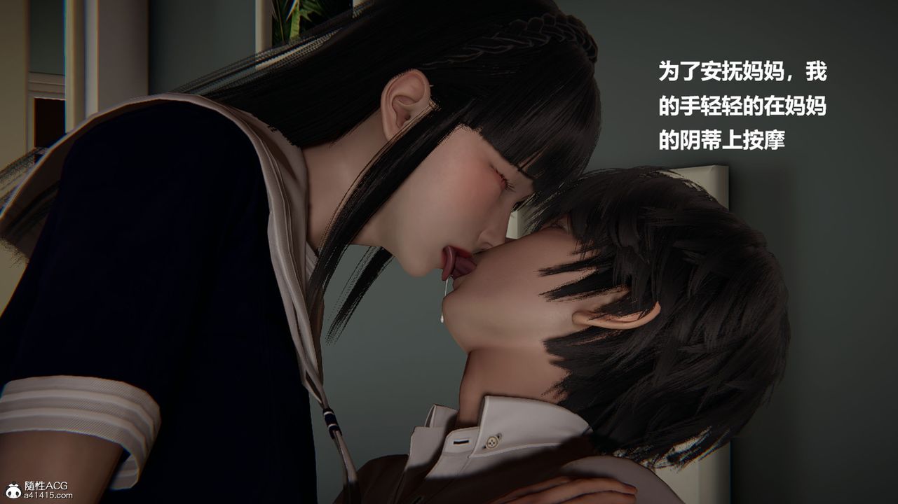 [3D]被催眠控製的丝袜美母第09话