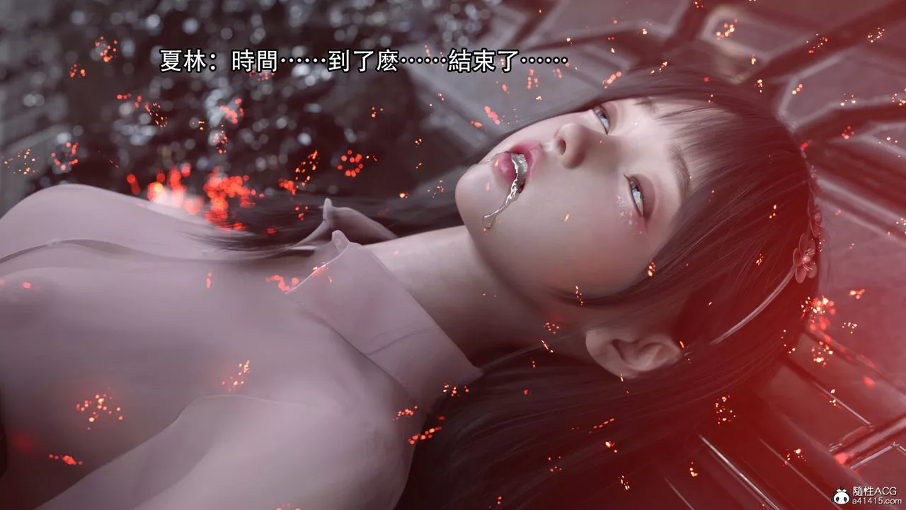 [3D]逆轉HD+IF第16話