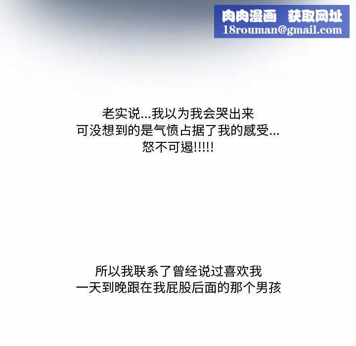 情事物語Friend第17話