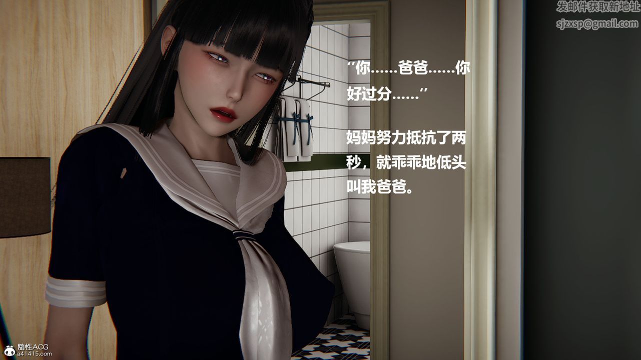[3D]被催眠控製的丝袜美母第09话