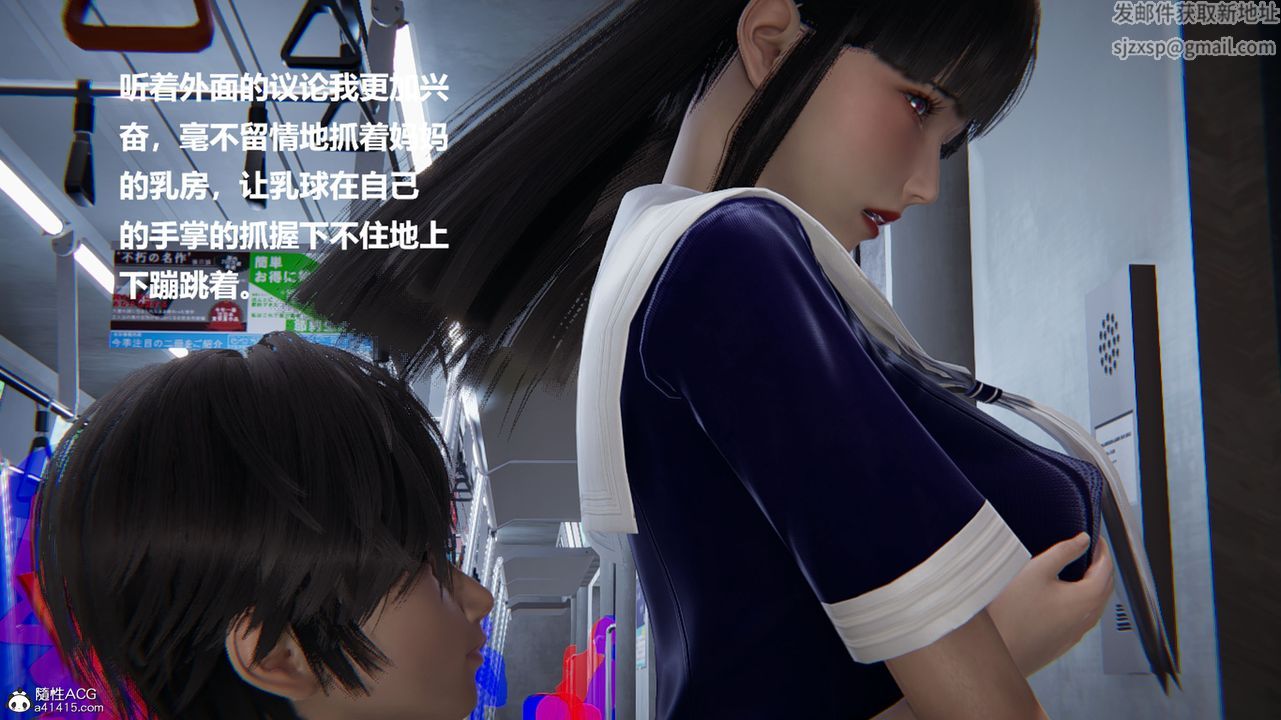 [3D]被催眠控製的丝袜美母第09话